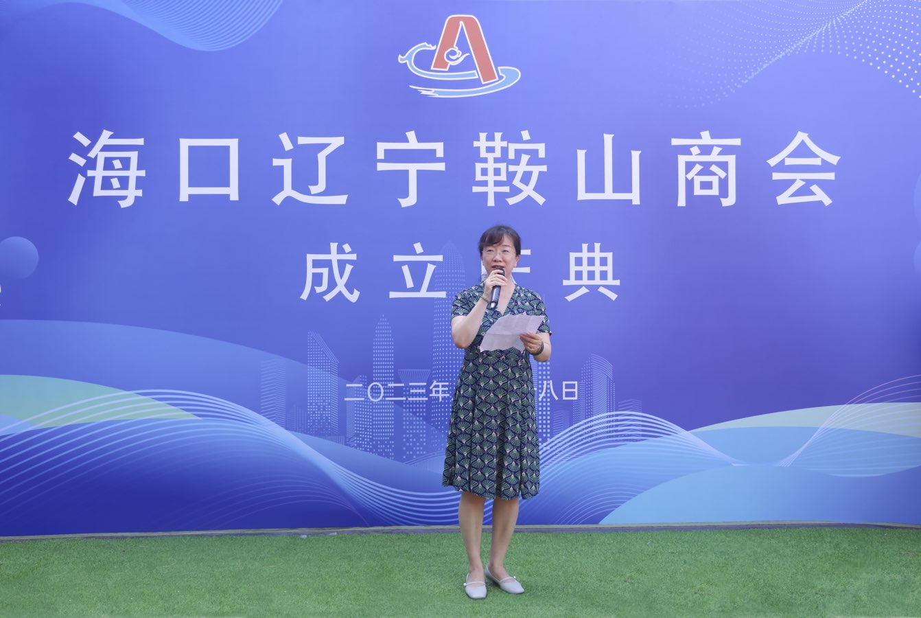 海口辽宁鞍山商会经过3个月的筹备，於8月28日上午10点58分正式揭牌成立（图9）