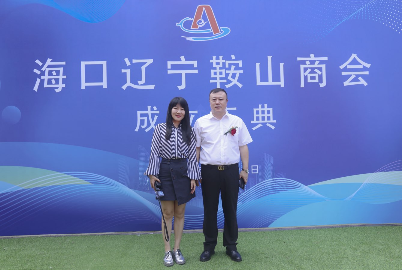 海口辽宁鞍山商会经过3个月的筹备，於8月28日上午10点58分正式揭牌成立（图24）
