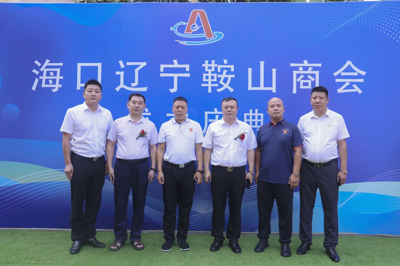 海口辽宁鞍山商会经过3个月的筹备，於8月28日上午10点58分正式揭牌成立（图23）