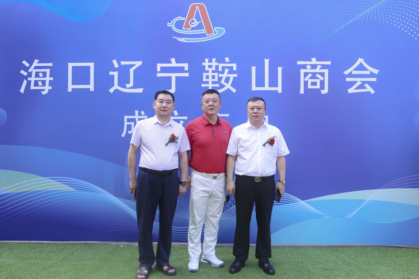 海口辽宁鞍山商会经过3个月的筹备，於8月28日上午10点58分正式揭牌成立（图22）
