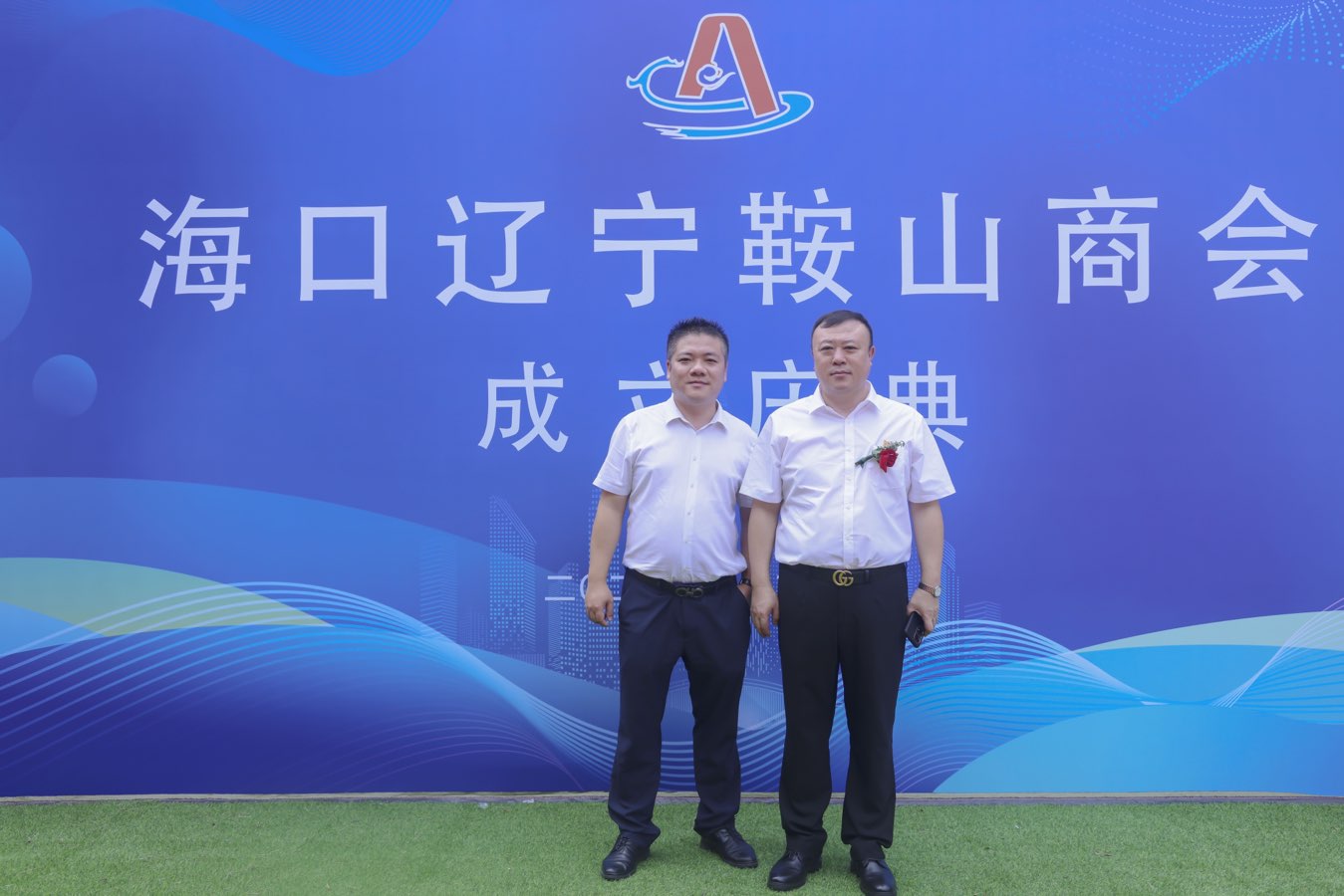海口辽宁鞍山商会经过3个月的筹备，於8月28日上午10点58分正式揭牌成立（图26）