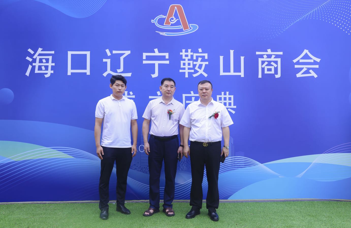 海口辽宁鞍山商会经过3个月的筹备，於8月28日上午10点58分正式揭牌成立（图37）