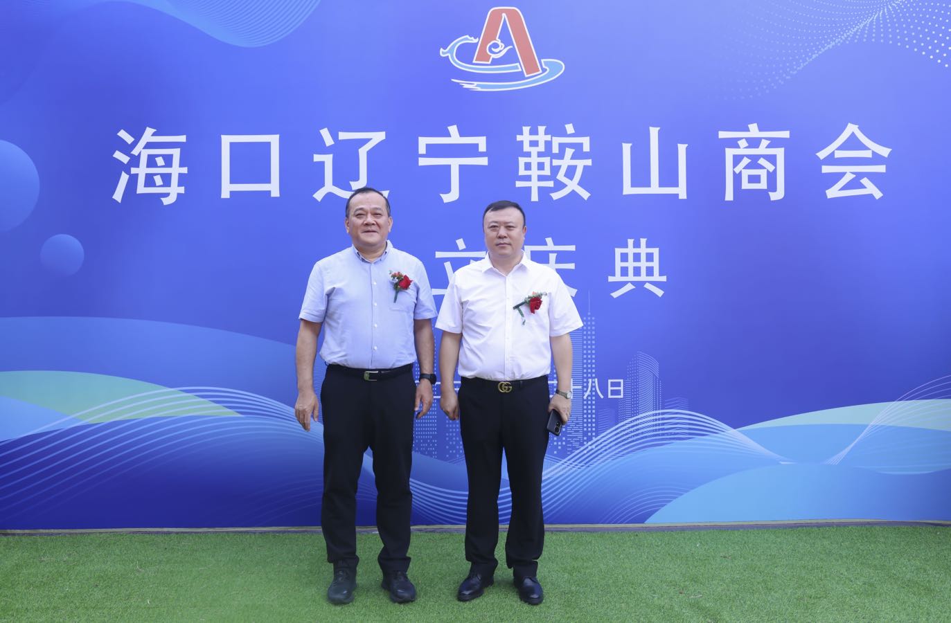 海口辽宁鞍山商会经过3个月的筹备，於8月28日上午10点58分正式揭牌成立（图40）