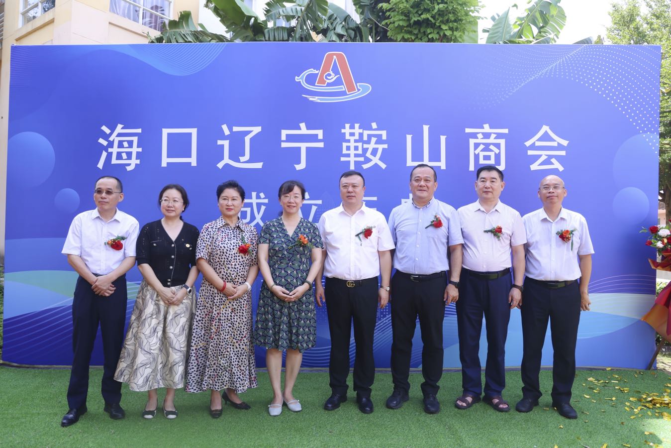 海口辽宁鞍山商会经过3个月的筹备，於8月28日上午10点58分正式揭牌成立（图50）