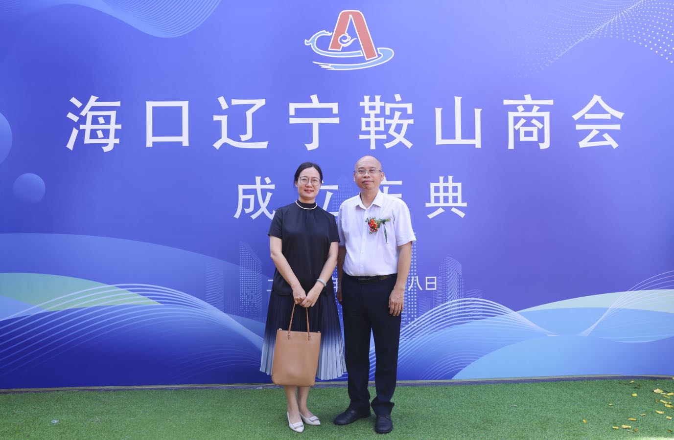 海口辽宁鞍山商会经过3个月的筹备，於8月28日上午10点58分正式揭牌成立（图48）