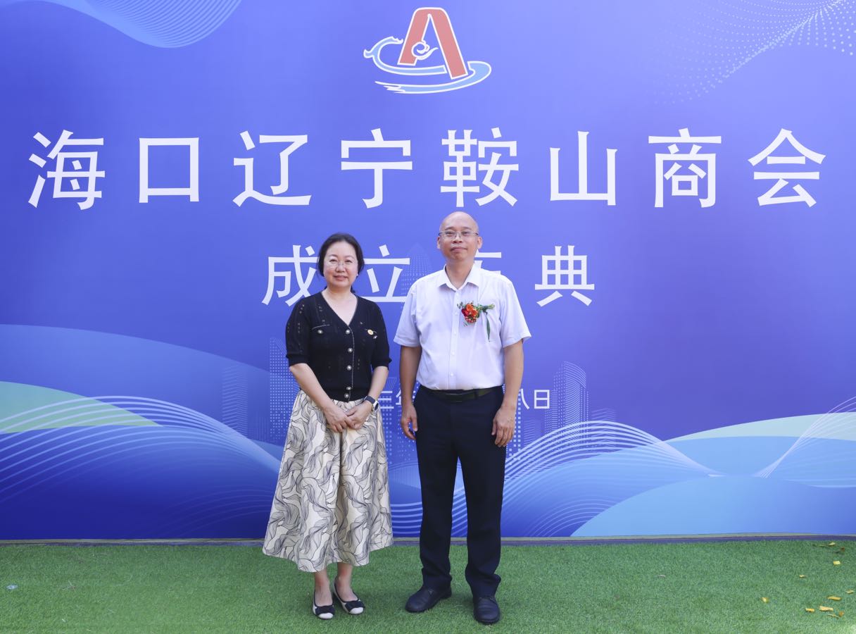 海口辽宁鞍山商会经过3个月的筹备，於8月28日上午10点58分正式揭牌成立（图49）