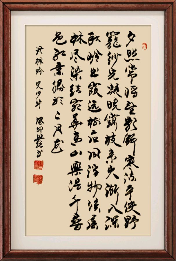 野草诗社十二(江苏)研修院034期微刊《栖霞枫叶最知秋》(图25)