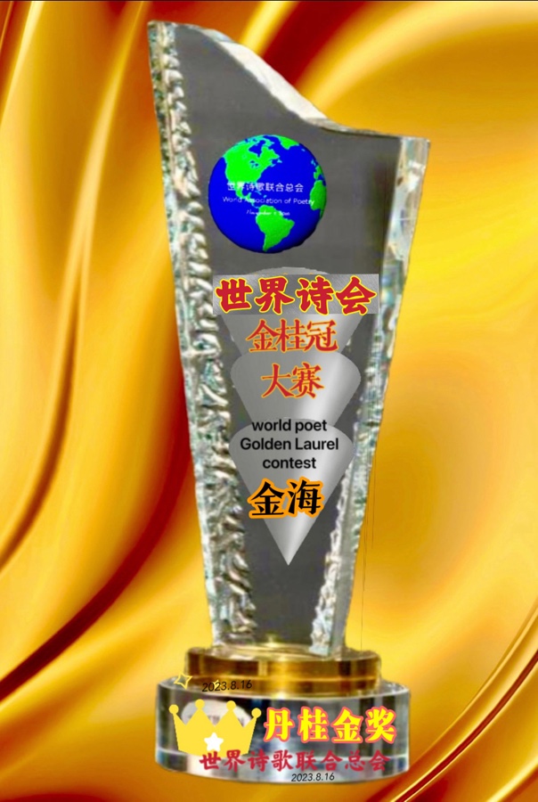 💐㊗️🍷《贺世界诗歌联合总会七周年庆》文：心上千层河【湖北总社】世界诗人名人展特刊🌏（图4）