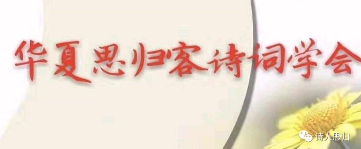王彩霞诗歌五首——【民族诗人】征稿——都市头条(图15)