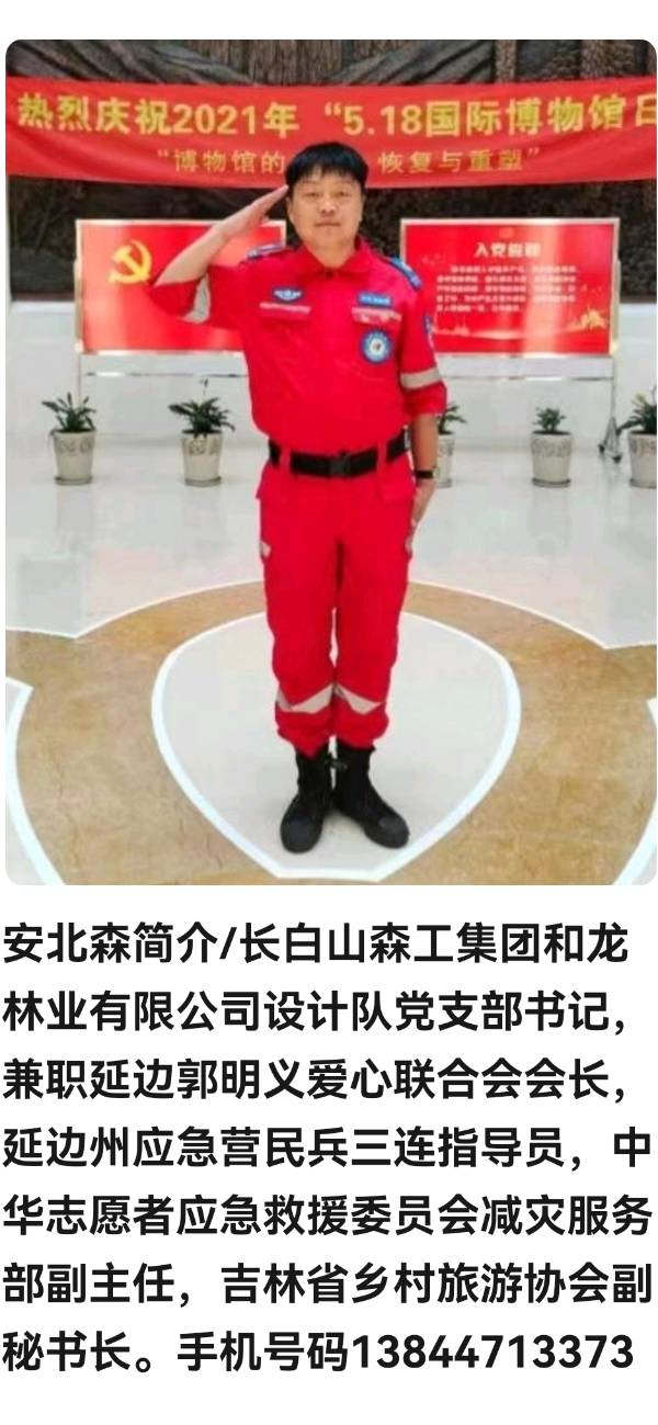 爱心联合会 民兵献爱心 作者/安北森（图16）