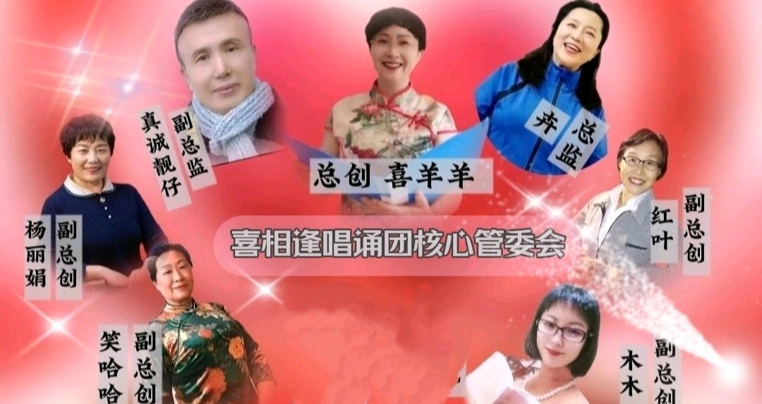 喜相逢唱诵团周年庆 第【九十九期】（图3）