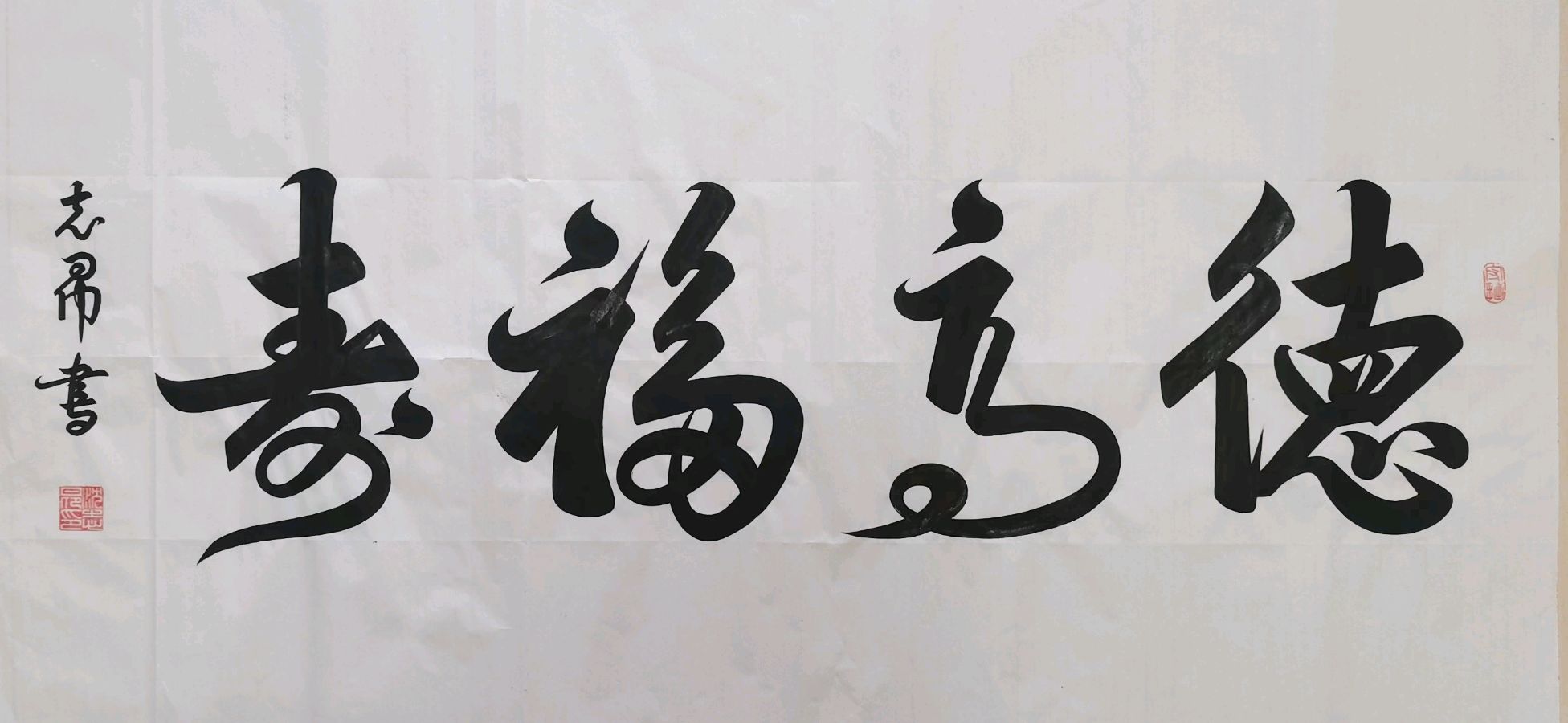 《世界名家》《九江文学社：北京头条》著名艺术家沈志昂先生近期箴言及精美书法欣赏（图11）