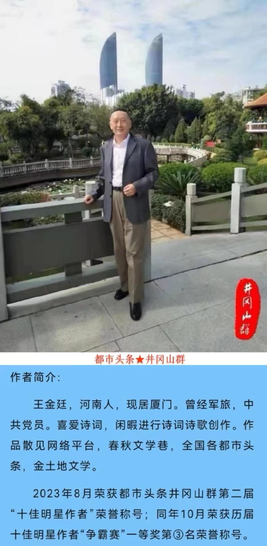 著名书法家柳国庆先生作品连载(31)诗||王金廷(图19)
