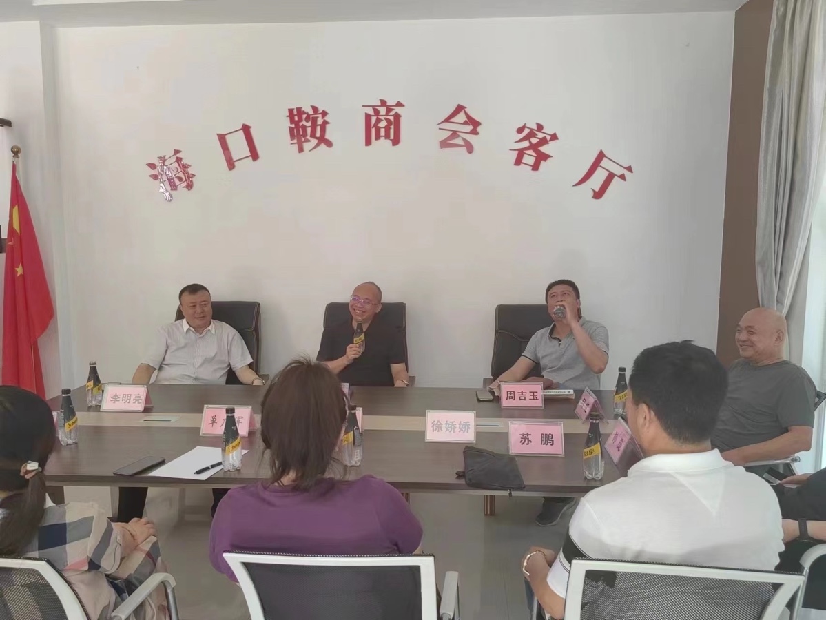 热烈欢迎海口市工商业联合会副主席洪飞，组织部长周吉玉亲临《海口辽宁鞍山商会》指导工作（图6）
