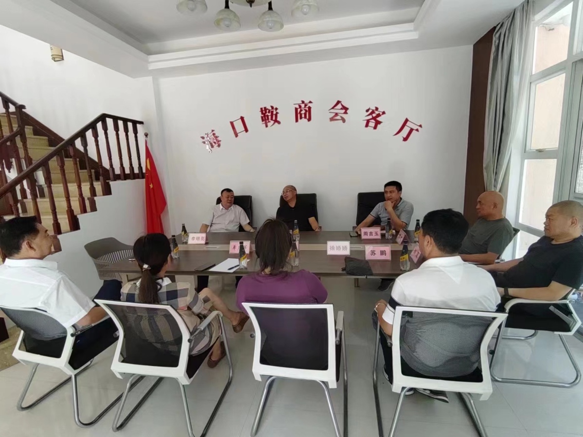 热烈欢迎海口市工商业联合会副主席洪飞，组织部长周吉玉亲临《海口辽宁鞍山商会》指导工作（图7）