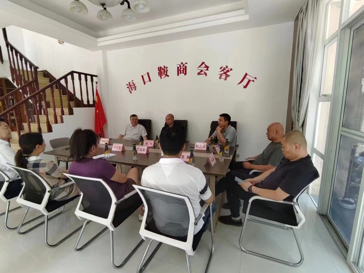 热烈欢迎海口市工商业联合会副主席洪飞，组织部长周吉玉亲临《海口辽宁鞍山商会》指导工作（图5）