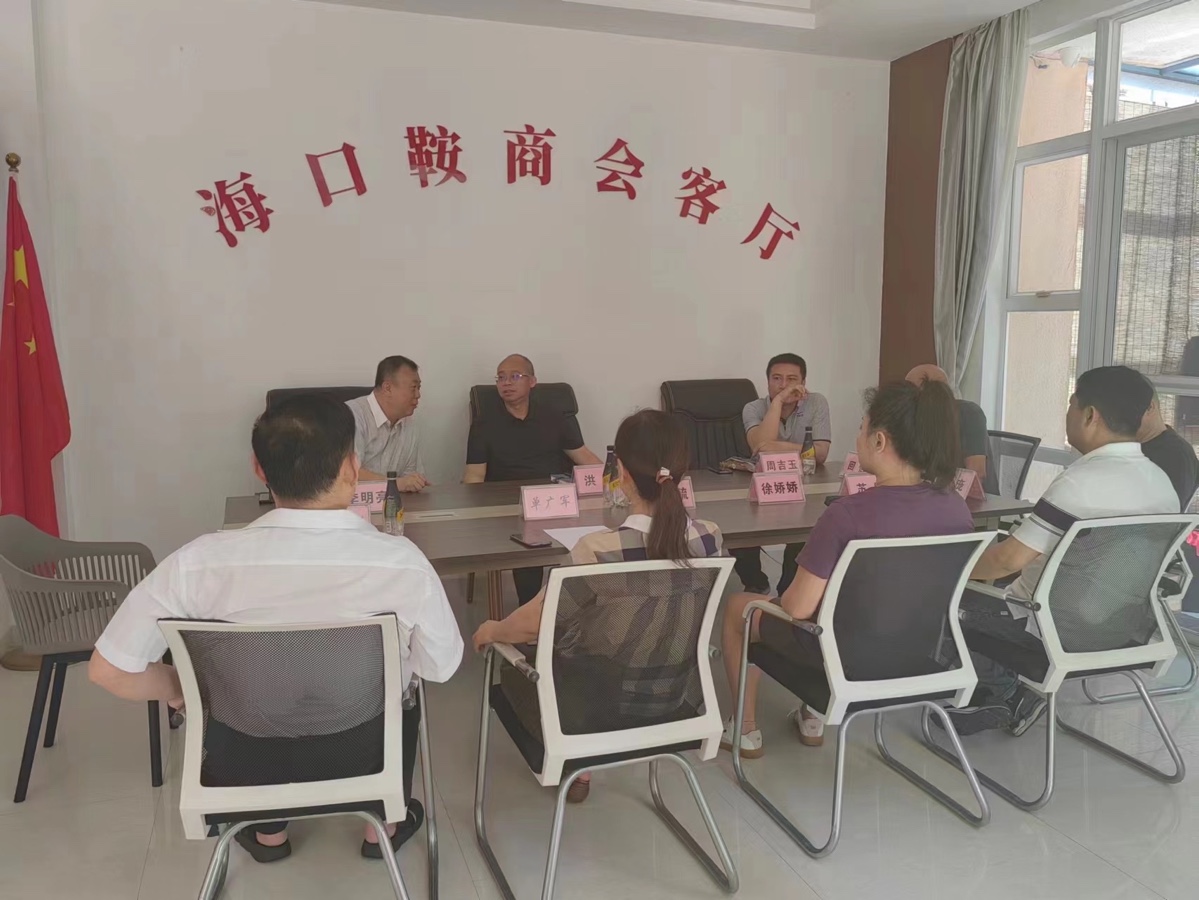 热烈欢迎海口市工商业联合会副主席洪飞，组织部长周吉玉亲临《海口辽宁鞍山商会》指导工作（图4）