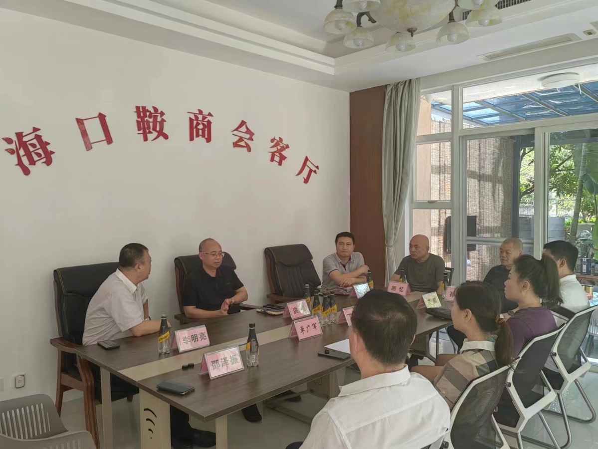热烈欢迎海口市工商业联合会副主席洪飞，组织部长周吉玉亲临《海口辽宁鞍山商会》指导工作（图3）