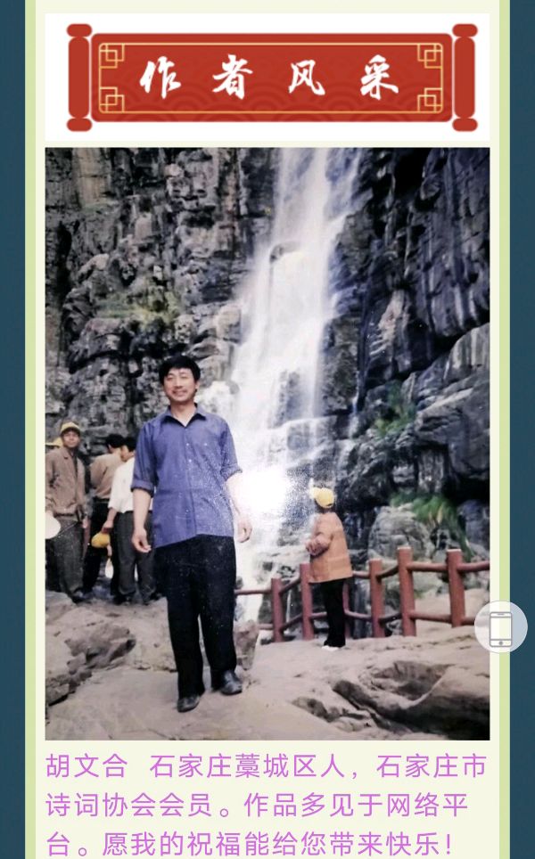 《滹沱河》胡文合（图4）