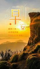 《又是新的一天》作者:布雷子【主播:玥儿】【桃源国际诗歌集团】用声音传递温暖以诵读致敬人生♬（图7）