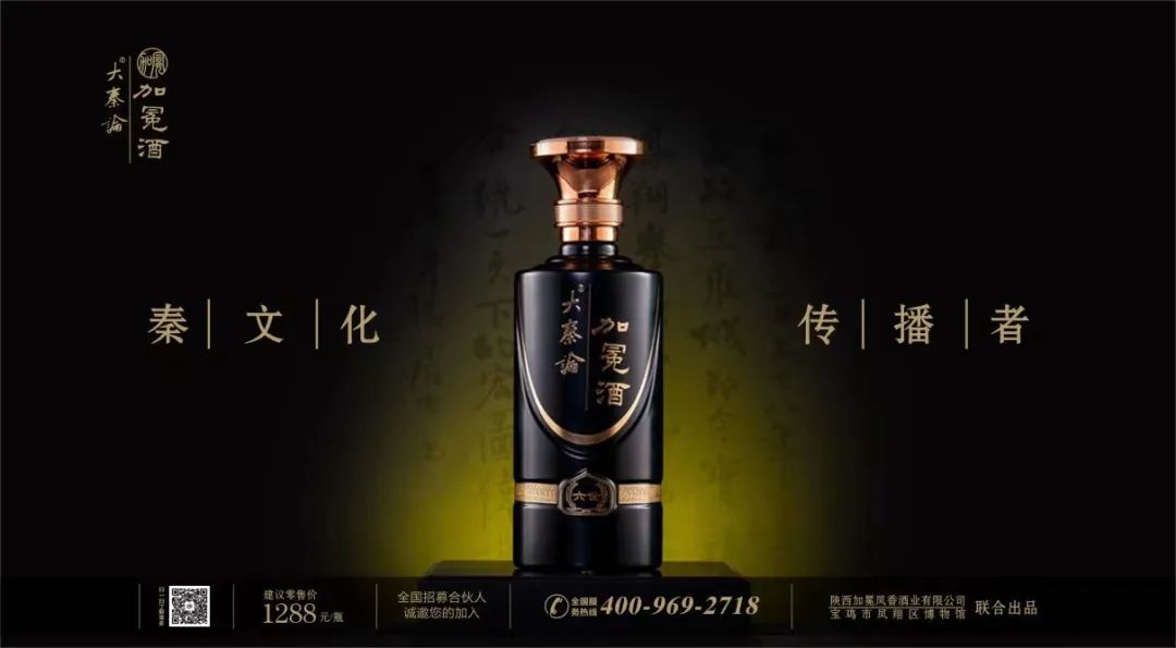 丝路美酒,醇享世界 | 大秦论 • 加冕酒闪耀国际酒业展览会,并荣获国际文化创意设计大赛三等奖!(图27)