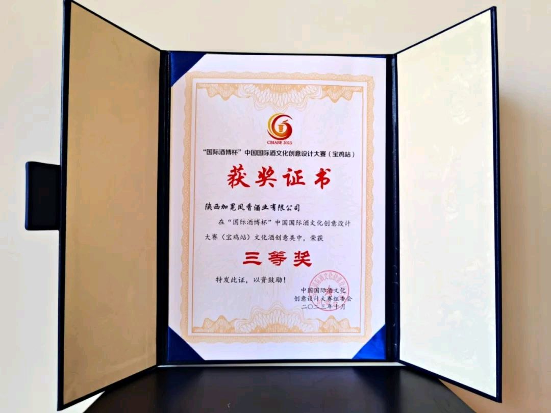 丝路美酒,醇享世界 | 大秦论 • 加冕酒闪耀国际酒业展览会,并荣获国际文化创意设计大赛三等奖!(图23)