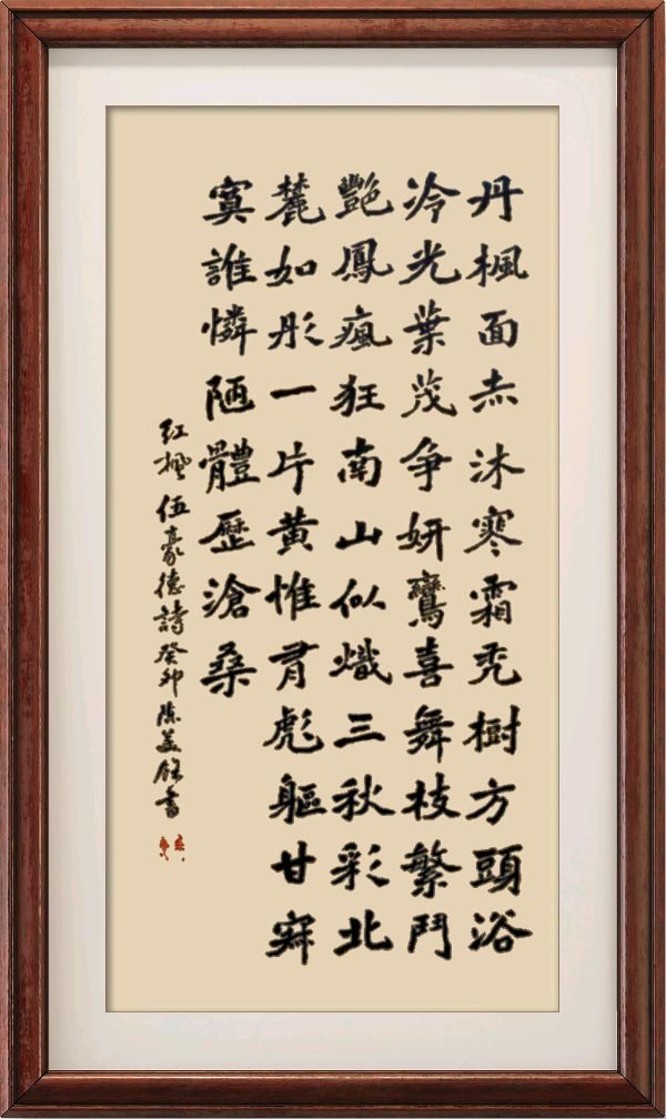 野草诗社十二(江苏)研修院034期微刊《栖霞枫叶最知秋》(图15)