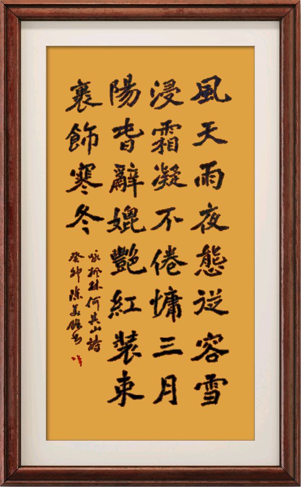 野草诗社十二(江苏)研修院034期微刊《栖霞枫叶最知秋》(图69)