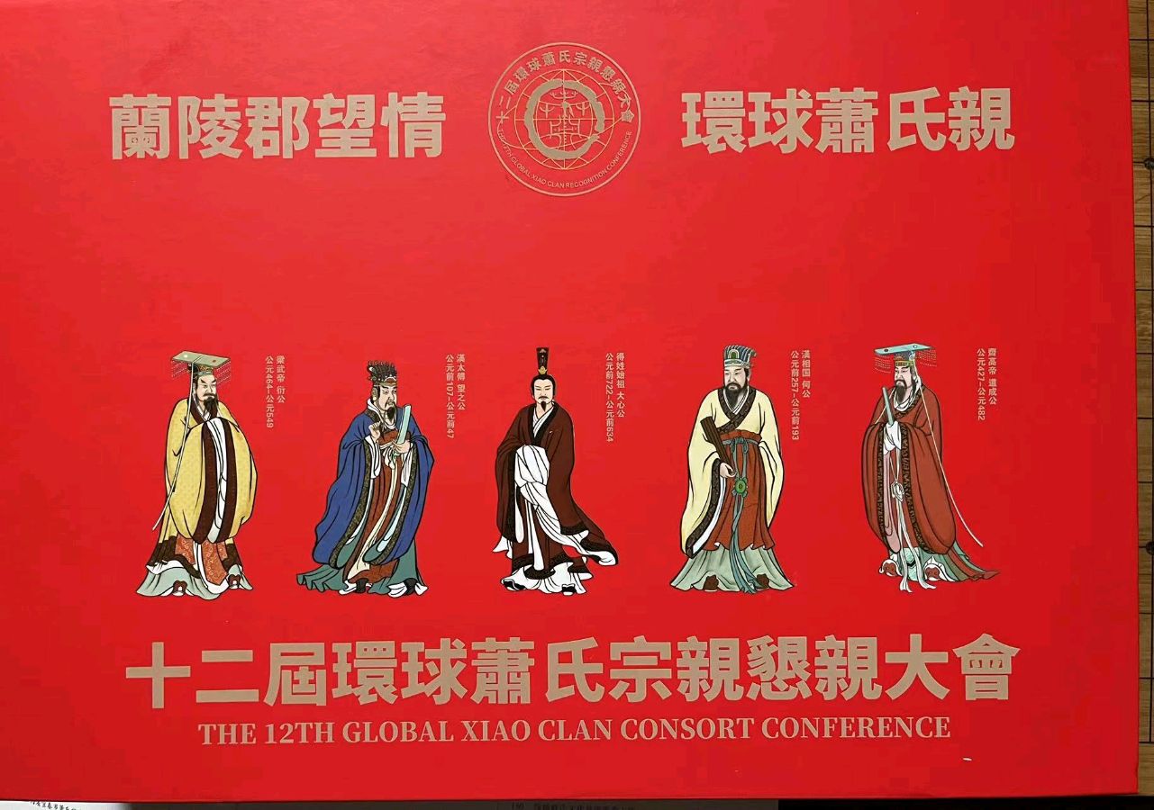 萧宽挥毫:灵地兰陵——萧宽格言漫记588(图5)