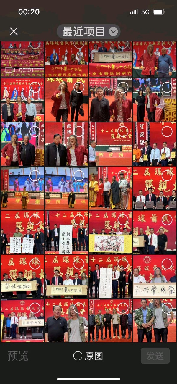 萧宽挥毫:灵地兰陵——萧宽格言漫记588(图36)