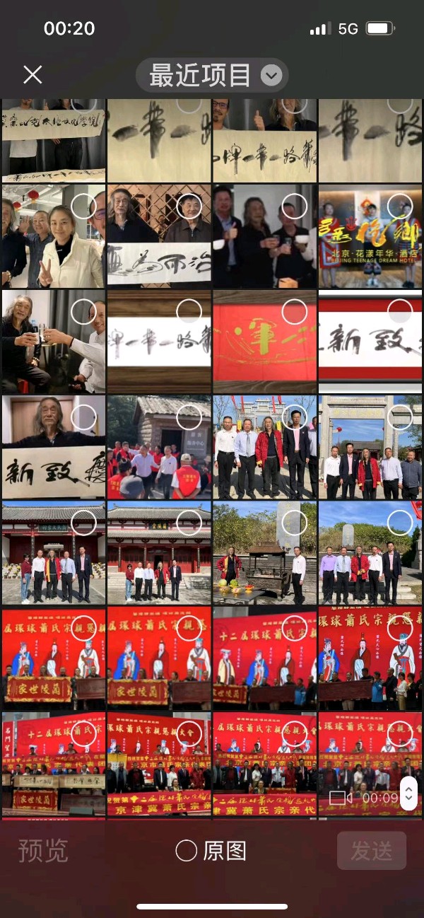 萧宽挥毫:灵地兰陵——萧宽格言漫记588(图37)