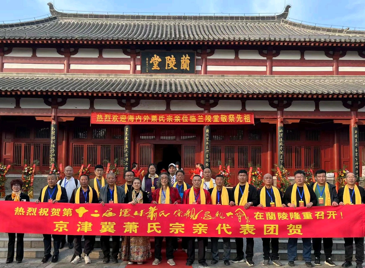 萧宽挥毫:灵地兰陵——萧宽格言漫记588(图47)