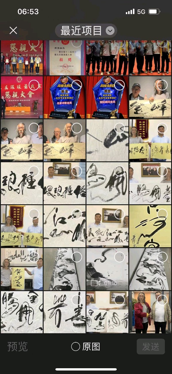 萧宽挥毫:灵地兰陵——萧宽格言漫记588(图55)