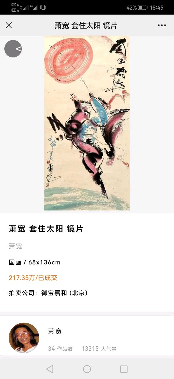 萧宽挥毫:灵地兰陵——萧宽格言漫记588(图67)