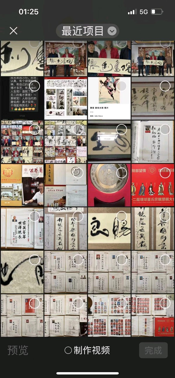 萧宽挥毫:灵地兰陵——萧宽格言漫记588(图78)