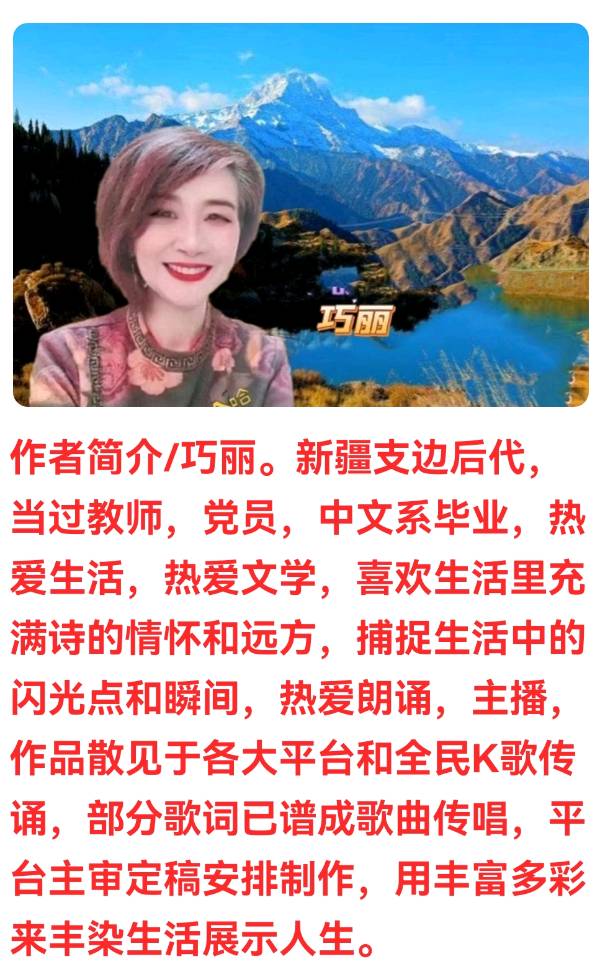 今夜，红尘有梦 原创/巧丽” 朗诵/逯家驹 K歌制作/如佳 视频制作/张万娟（图2）