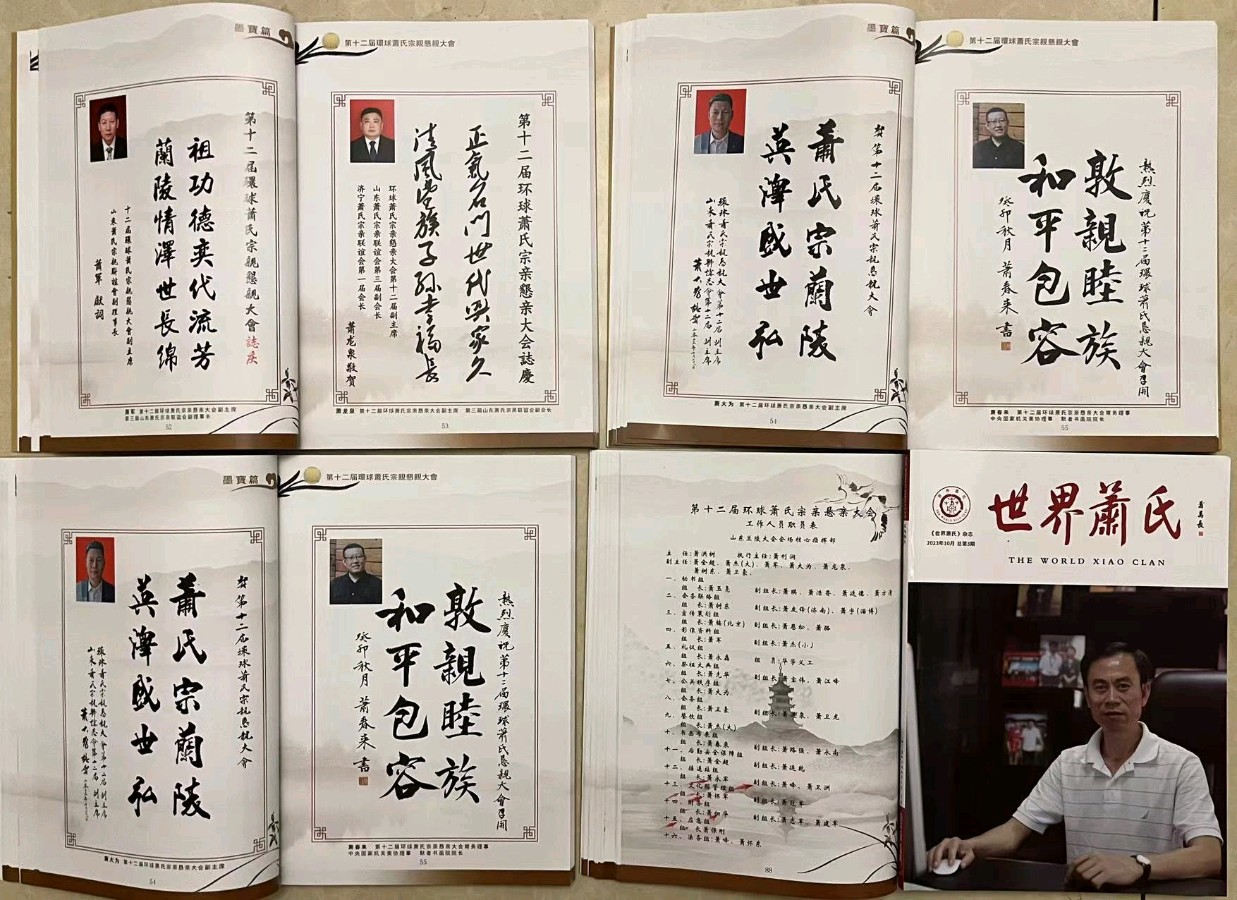 萧宽挥毫:灵地兰陵——萧宽格言漫记588(图75)