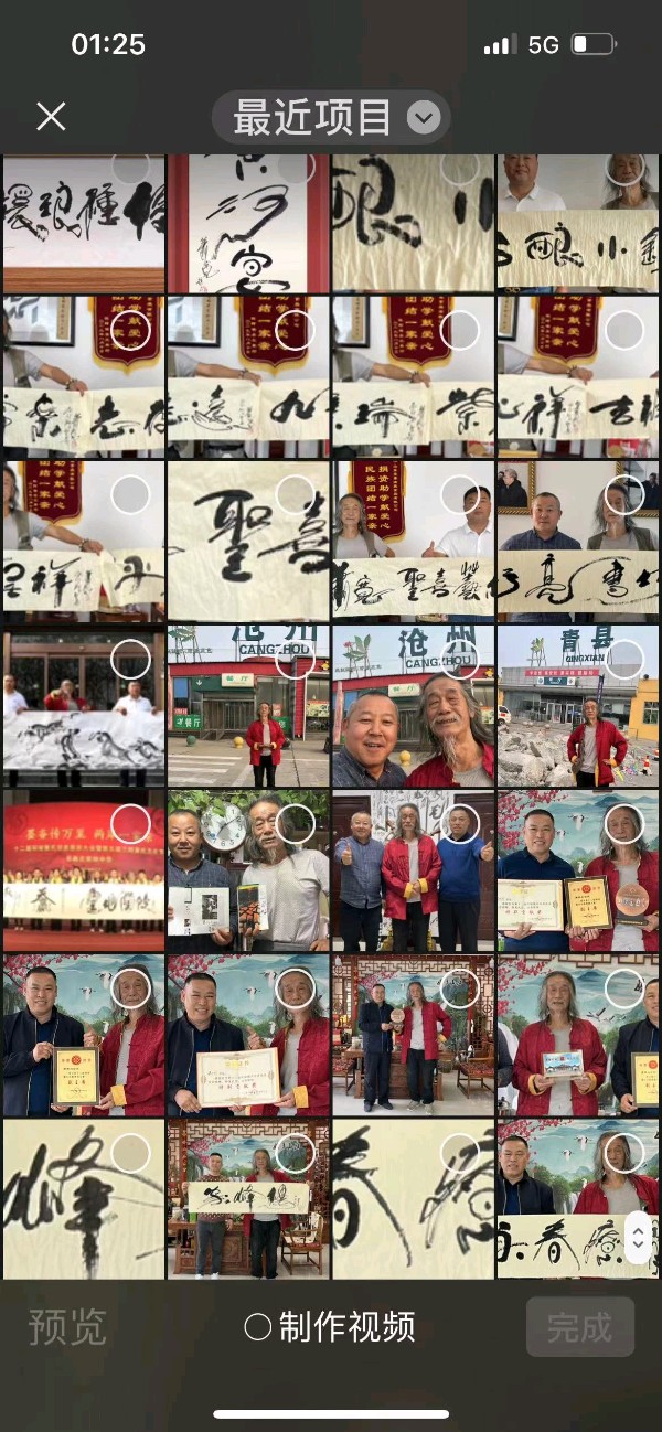 萧宽挥毫:灵地兰陵——萧宽格言漫记588(图79)