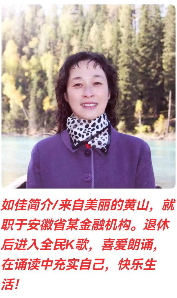今夜，红尘有梦 原创/巧丽” 朗诵/逯家驹 K歌制作/如佳 视频制作/张万娟（图4）