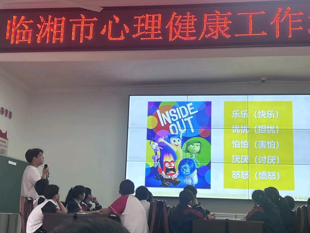提升心育素养,用“心”育人记临湘市紧缺学科骨干教师专项培训(A0612)心理健康工作坊线下研修