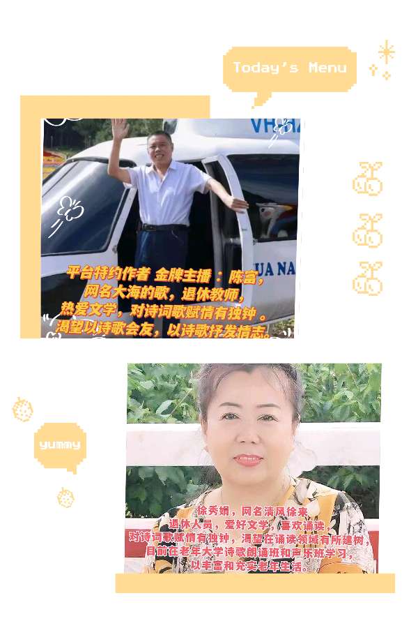 北方文坛 《牡丹江,我的新郎新娘》文/陈富(图20)