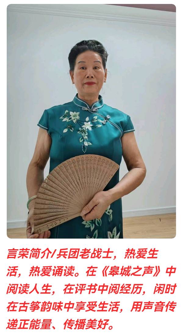 言荣倾情诵读《一个意外的电话》，改编/碧海有青天（图2）