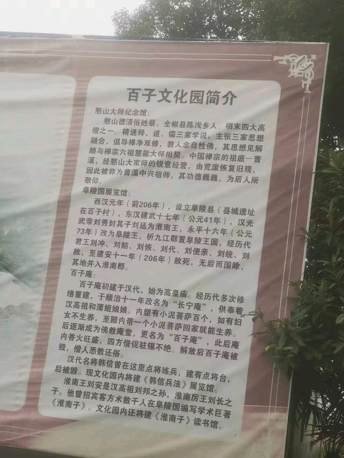 《七律 · 全椒作协采风阜陵城遗址》（通韵）作者/姚克林（图5）