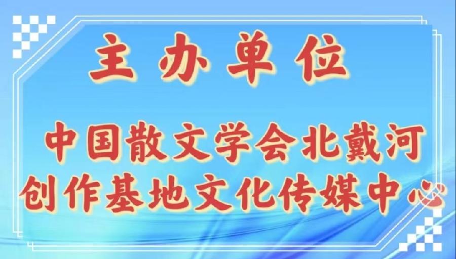 唐梦诗歌《我的祖国》主播：箫笳、并非不同；编辑：小鱼儿 【秦岛韵声】（第1117期）（图12）