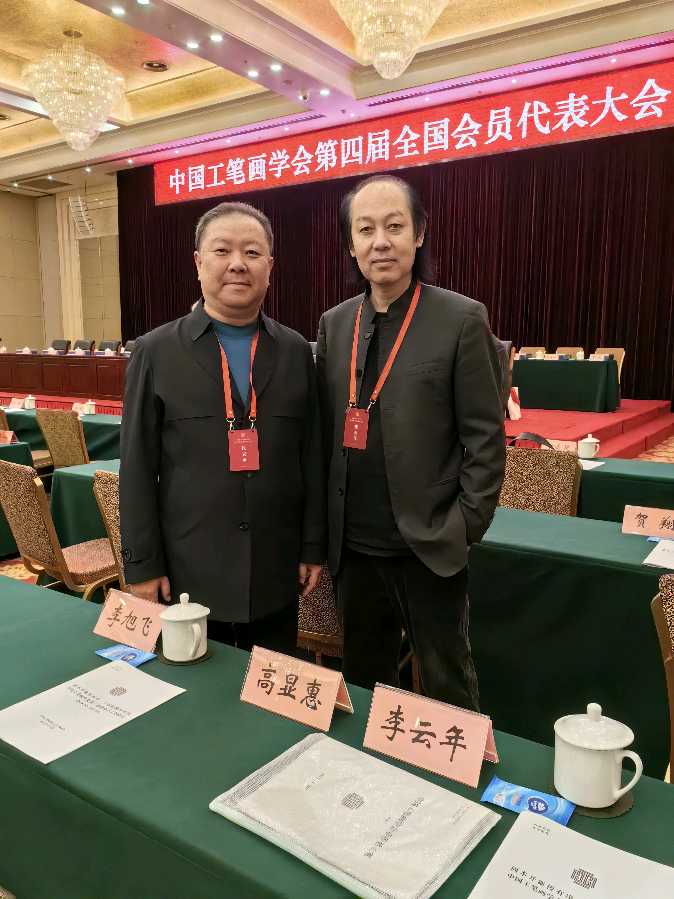 高显惠参加中国工笔画学会第四届全国会员代表大会并提为艺委会成员（图9）