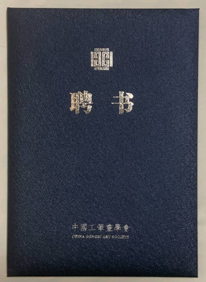 高显惠参加中国工笔画学会第四届全国会员代表大会并提为艺委会成员（图5）