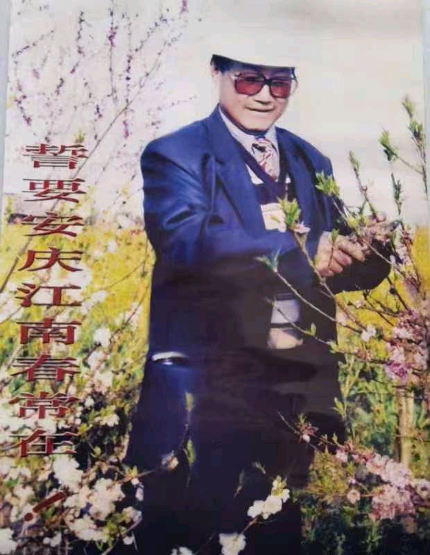 夕阳映照晚霞天 ——由学兄韩开甲做八十大寿说起（宋一鸥））（图5）