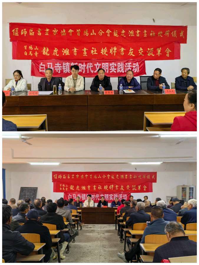 龙虎滩书画社授牌成立