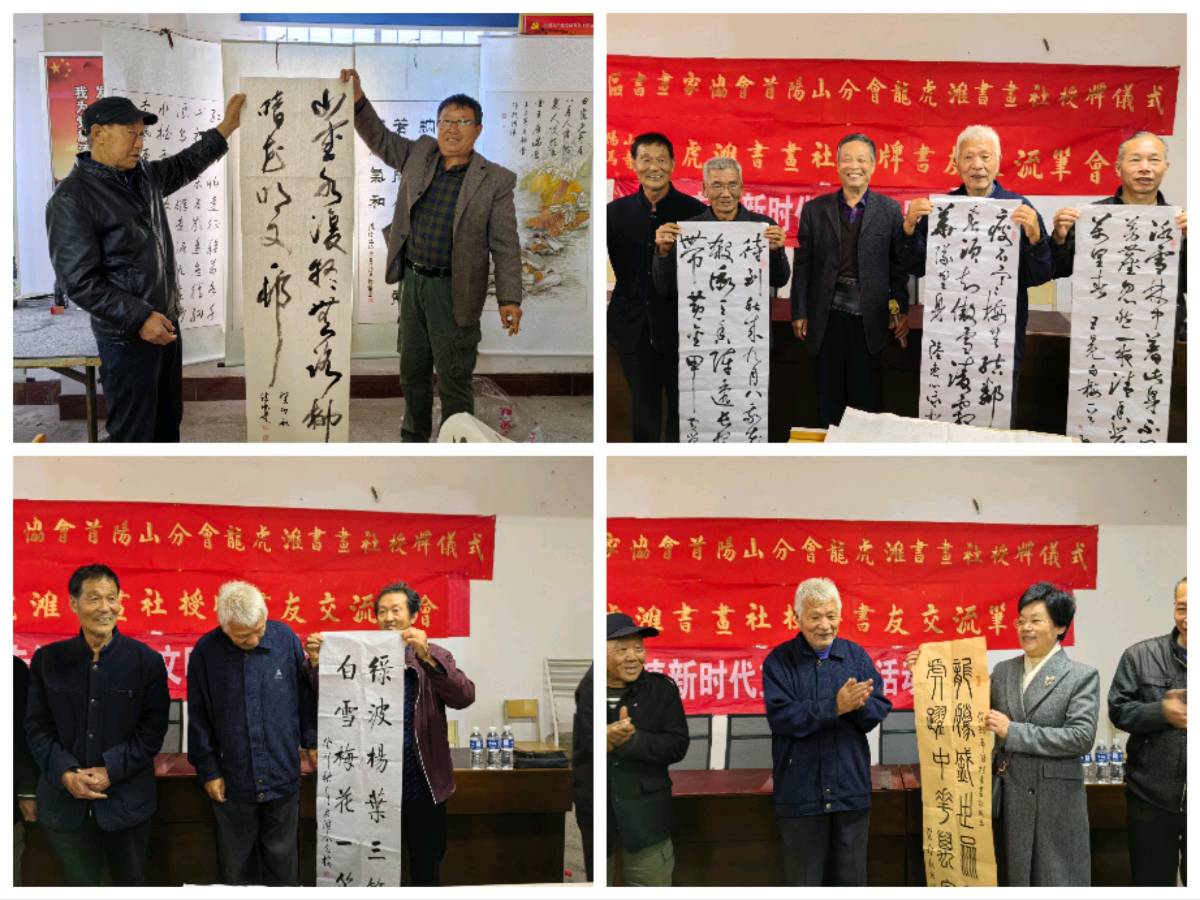 龙虎滩书画社授牌成立(图14)