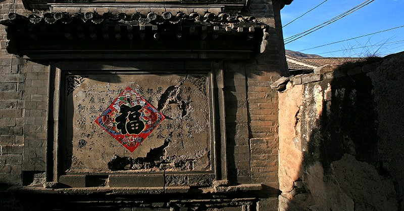 从明清老房子说起……—《记忆—明清京鲁古民居》摄影集自序（图11）
